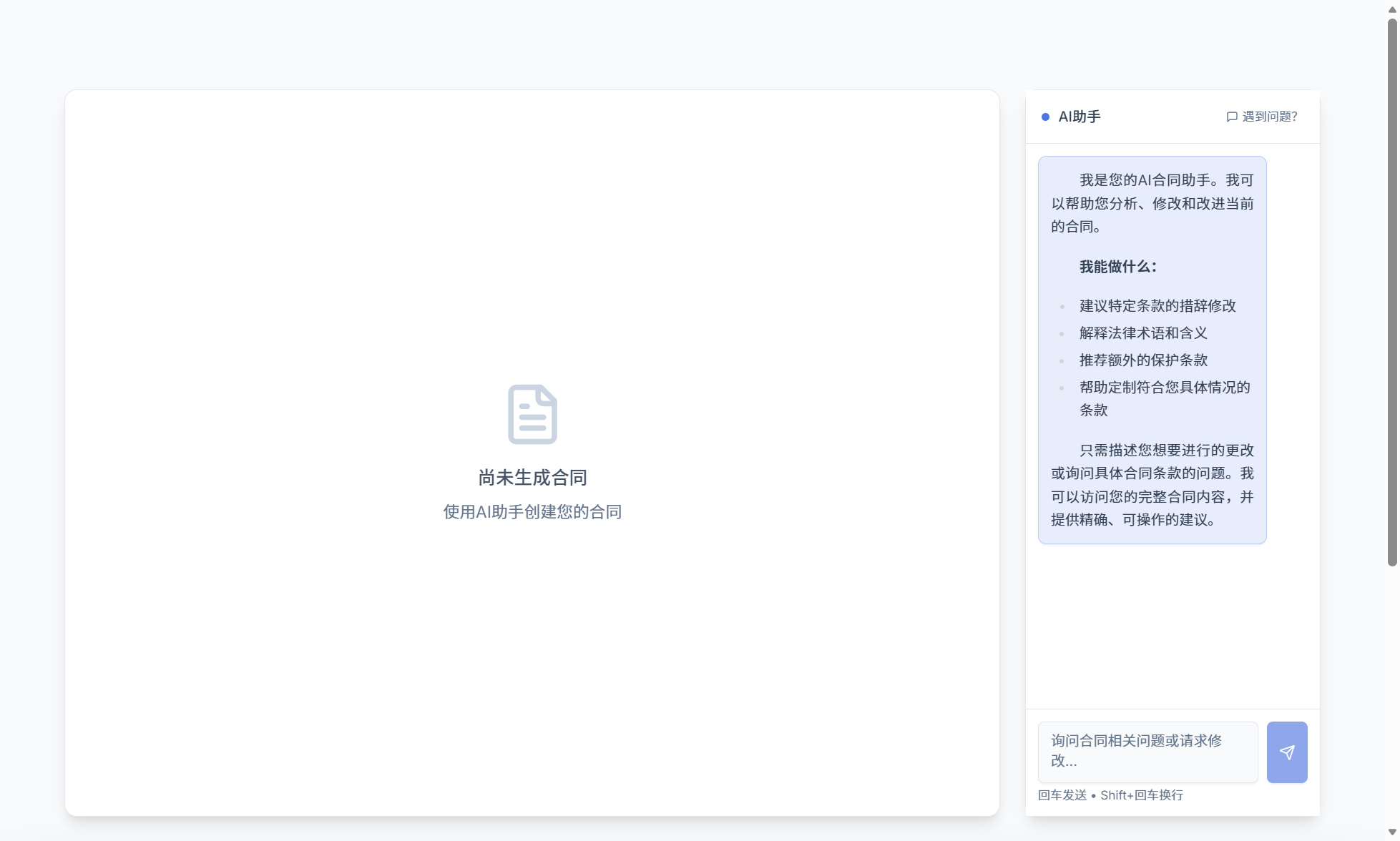 智言万象 插件预览 2