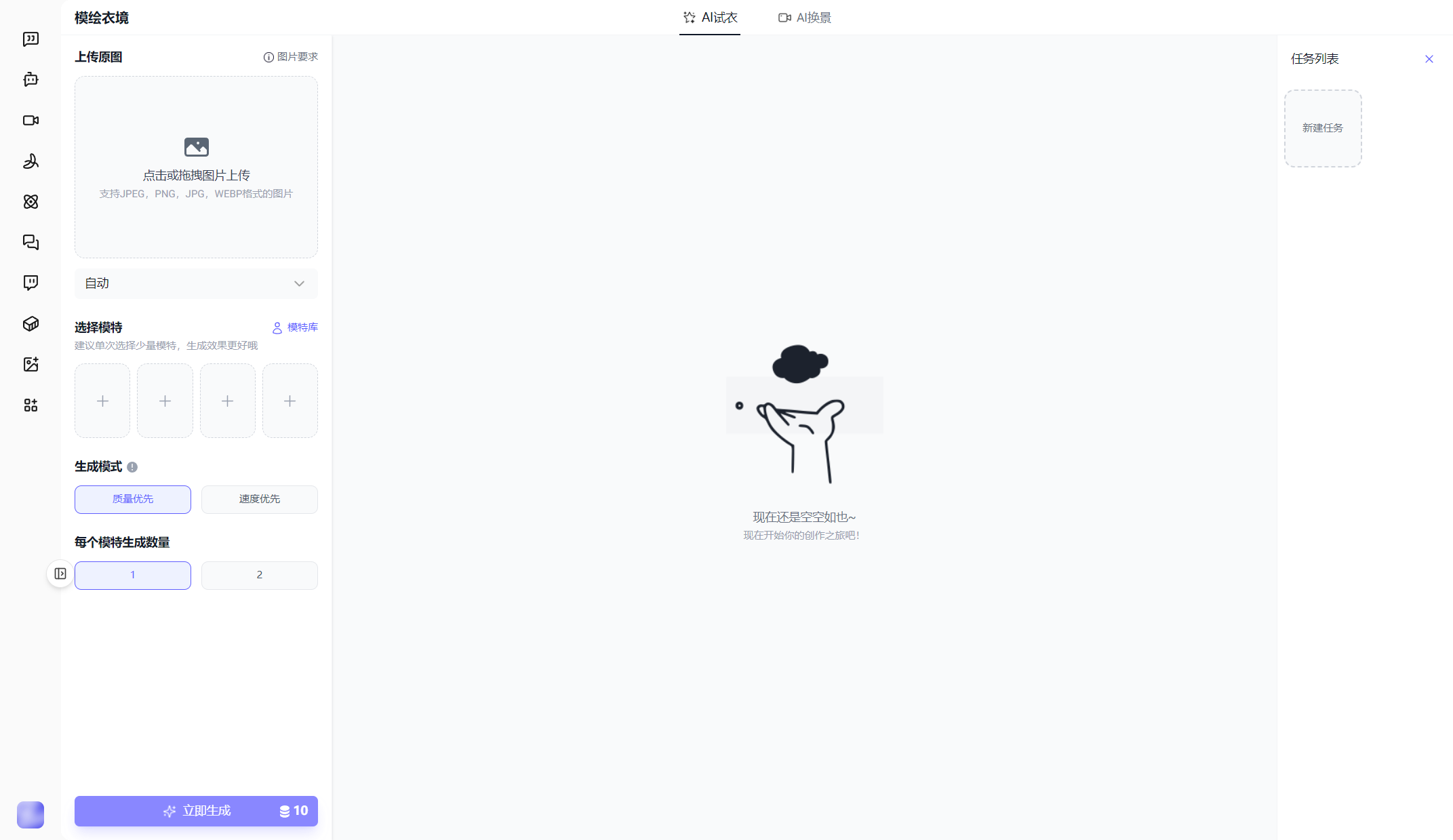 智言万象 插件预览 7