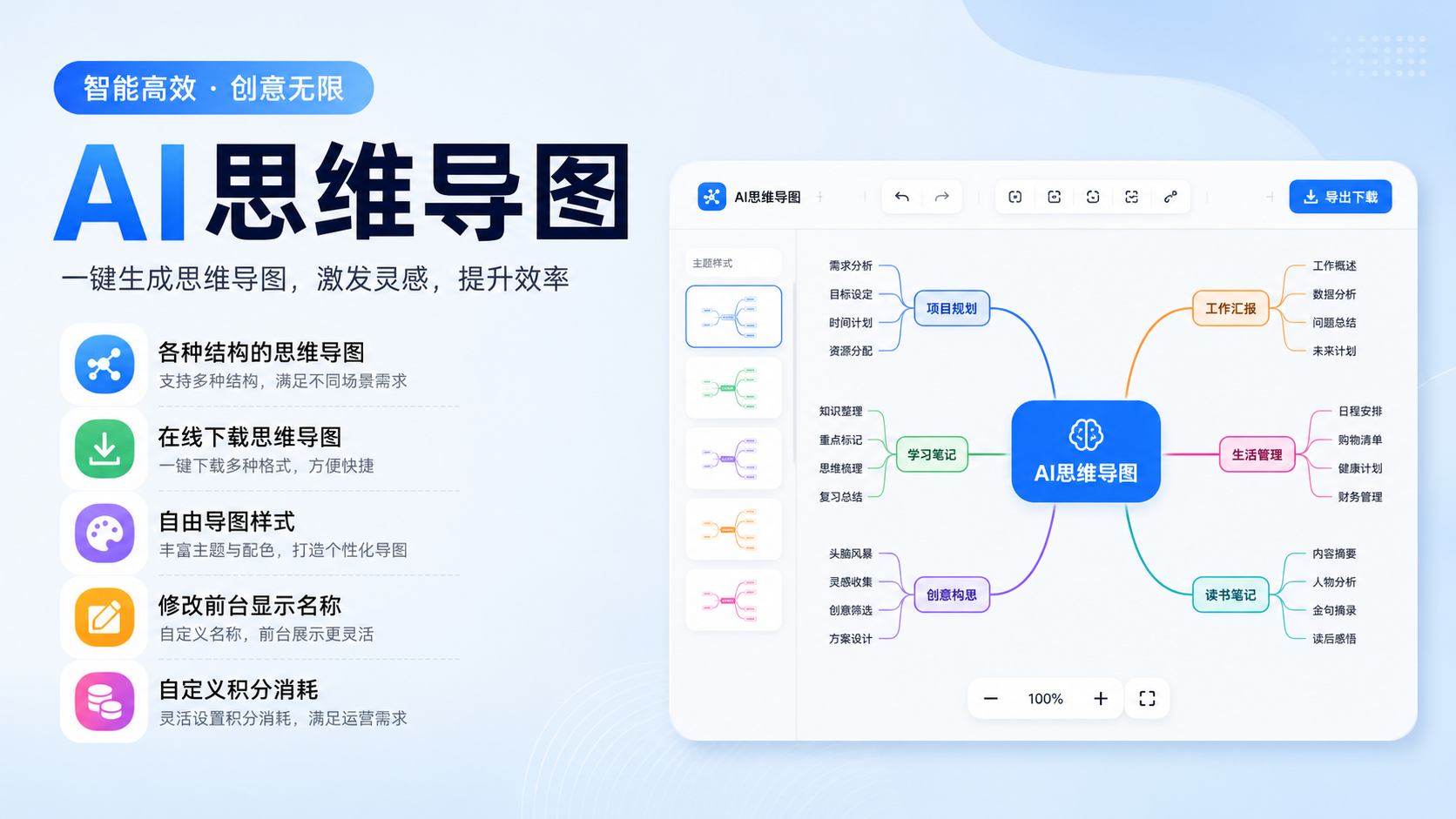 智言万象 插件预览 4