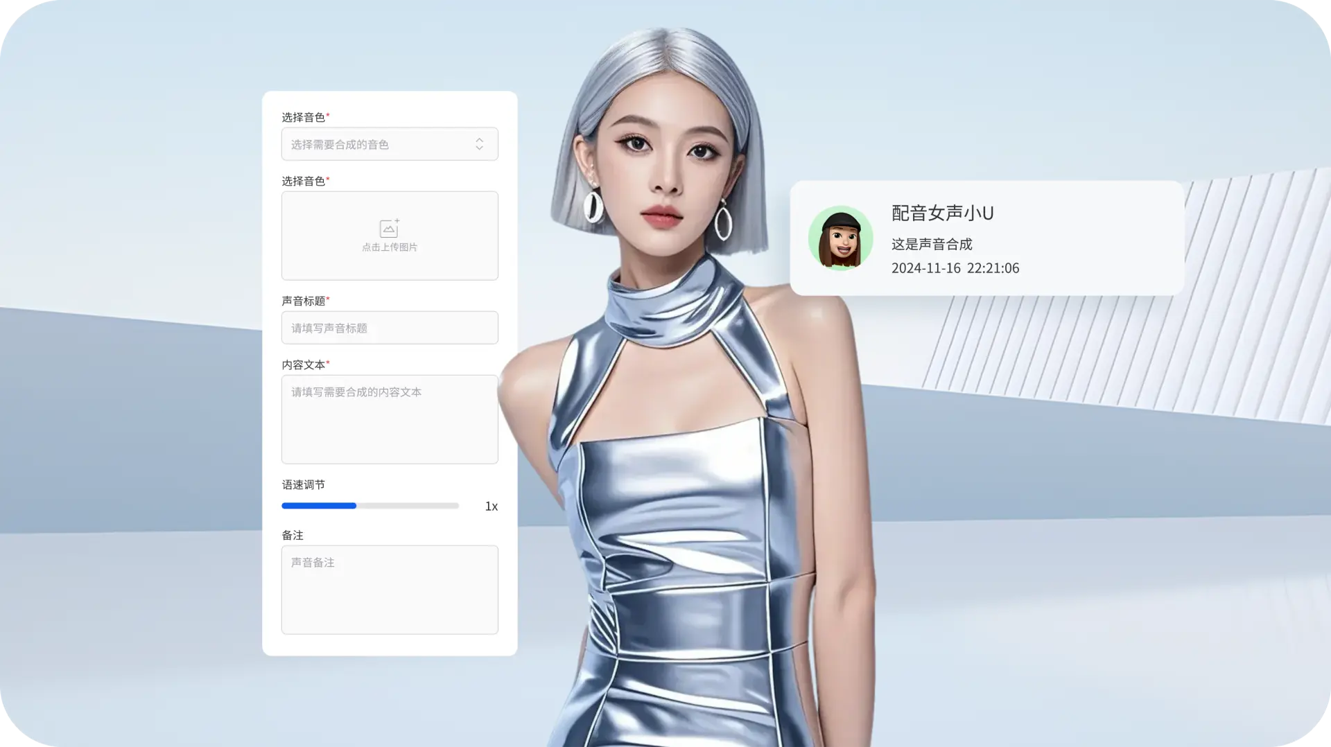 智言万象 插件预览 6