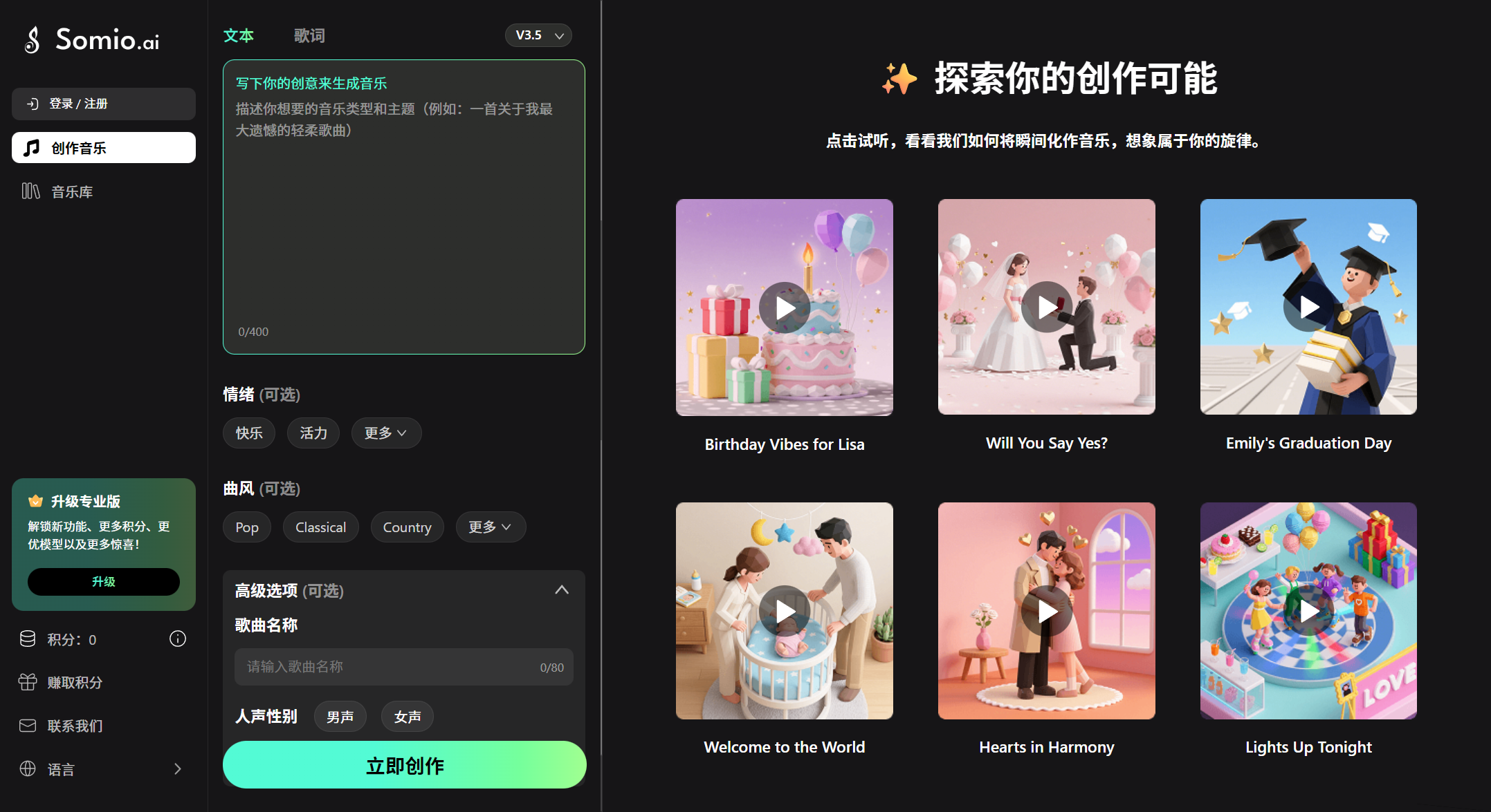 智言万象 插件预览 5