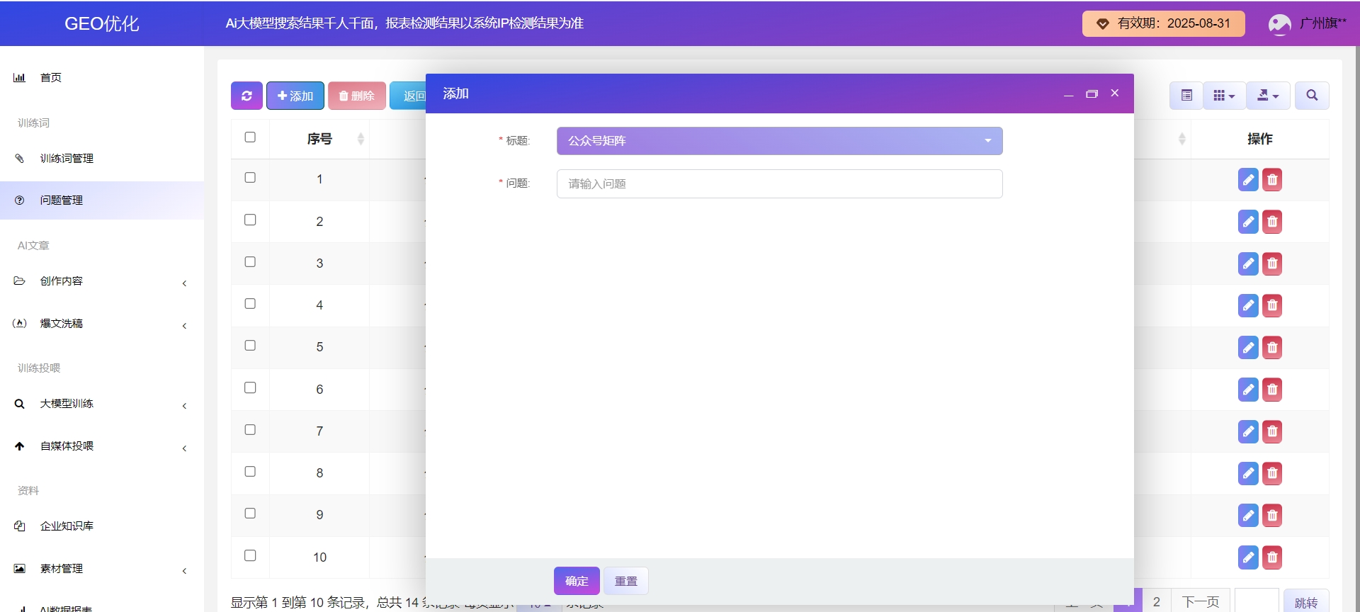 智言万象 插件预览 1