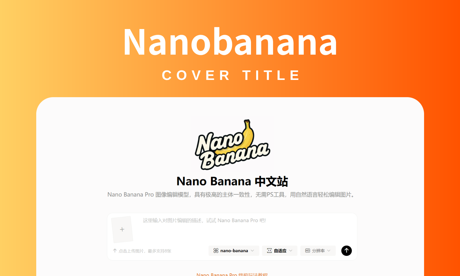 智言万象 插件预览 8