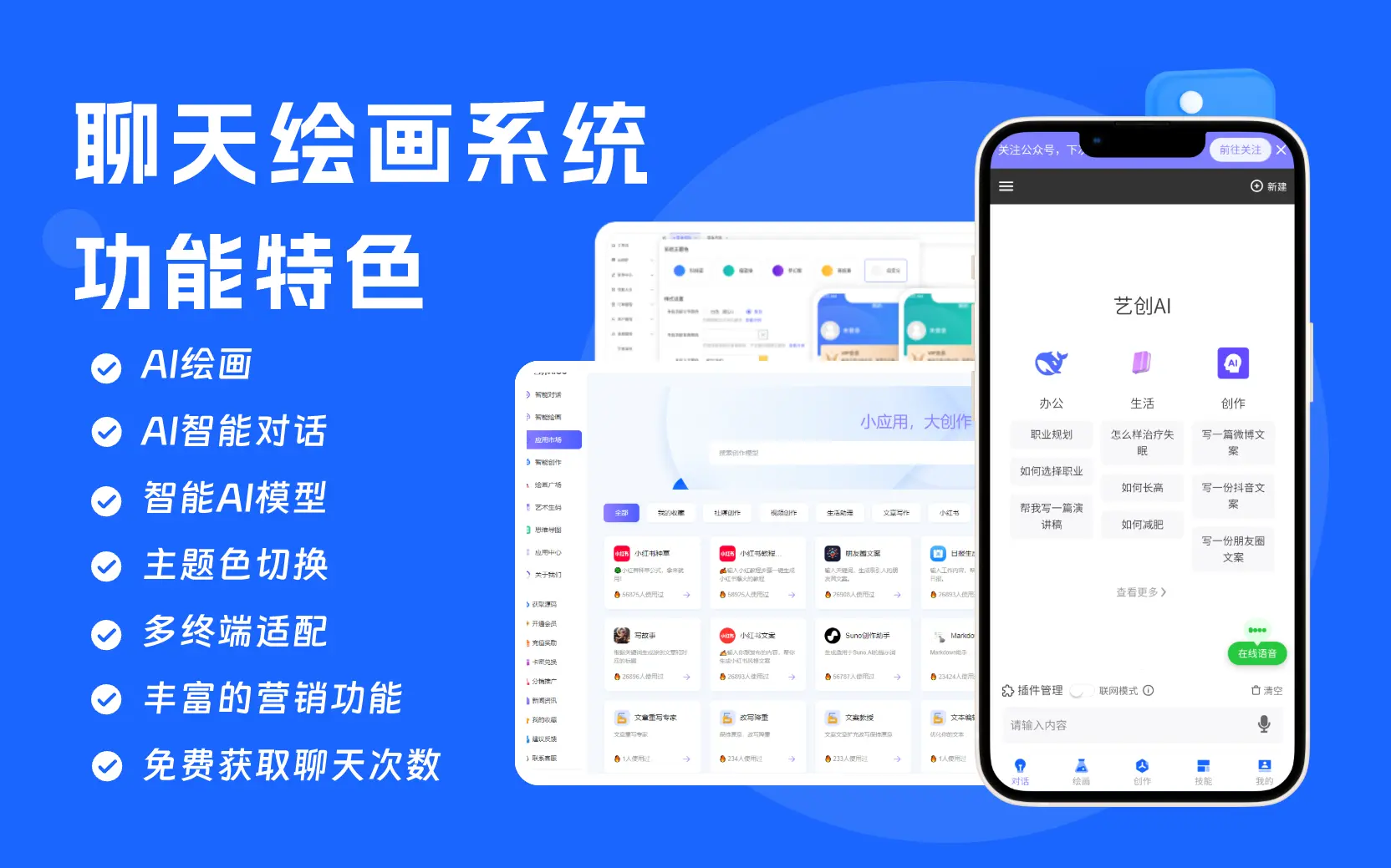 智言万象 插件预览 8