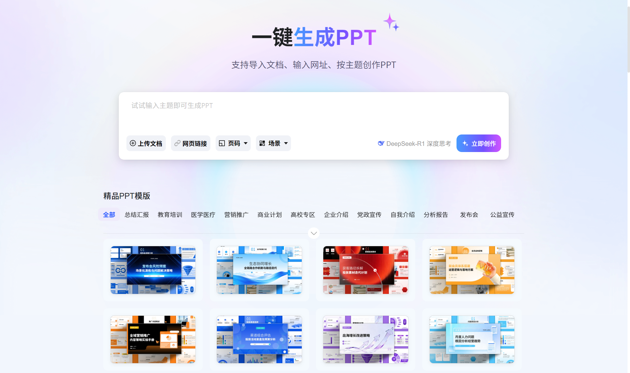 智言万象 插件预览 4