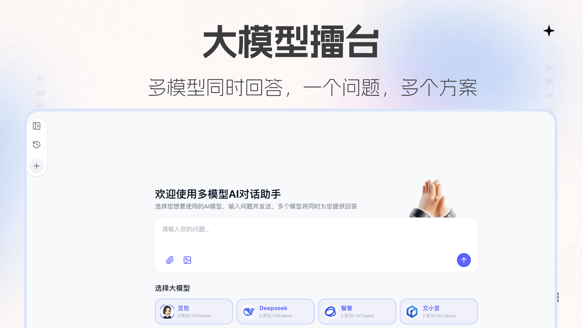 智言万象 插件预览 7