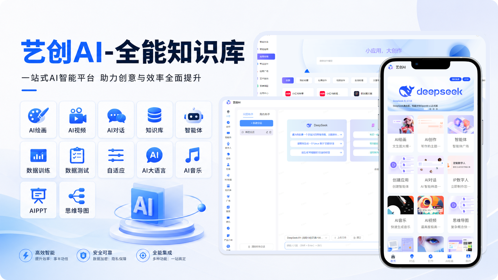 企业全能AI知识库「PHP源码版」