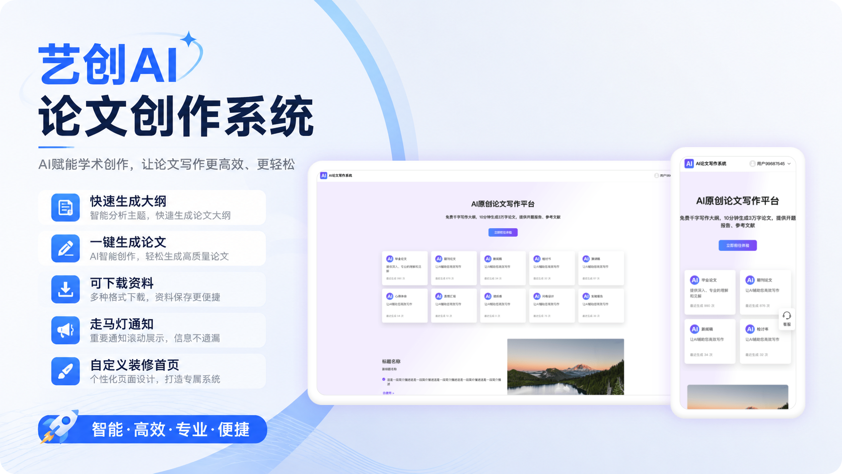 智言万象 插件预览 1