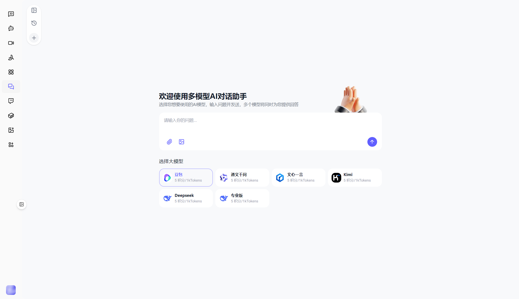 智言万象 插件预览 4