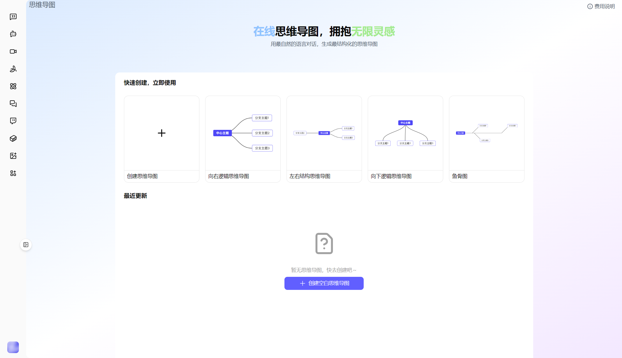 智言万象 插件预览 1