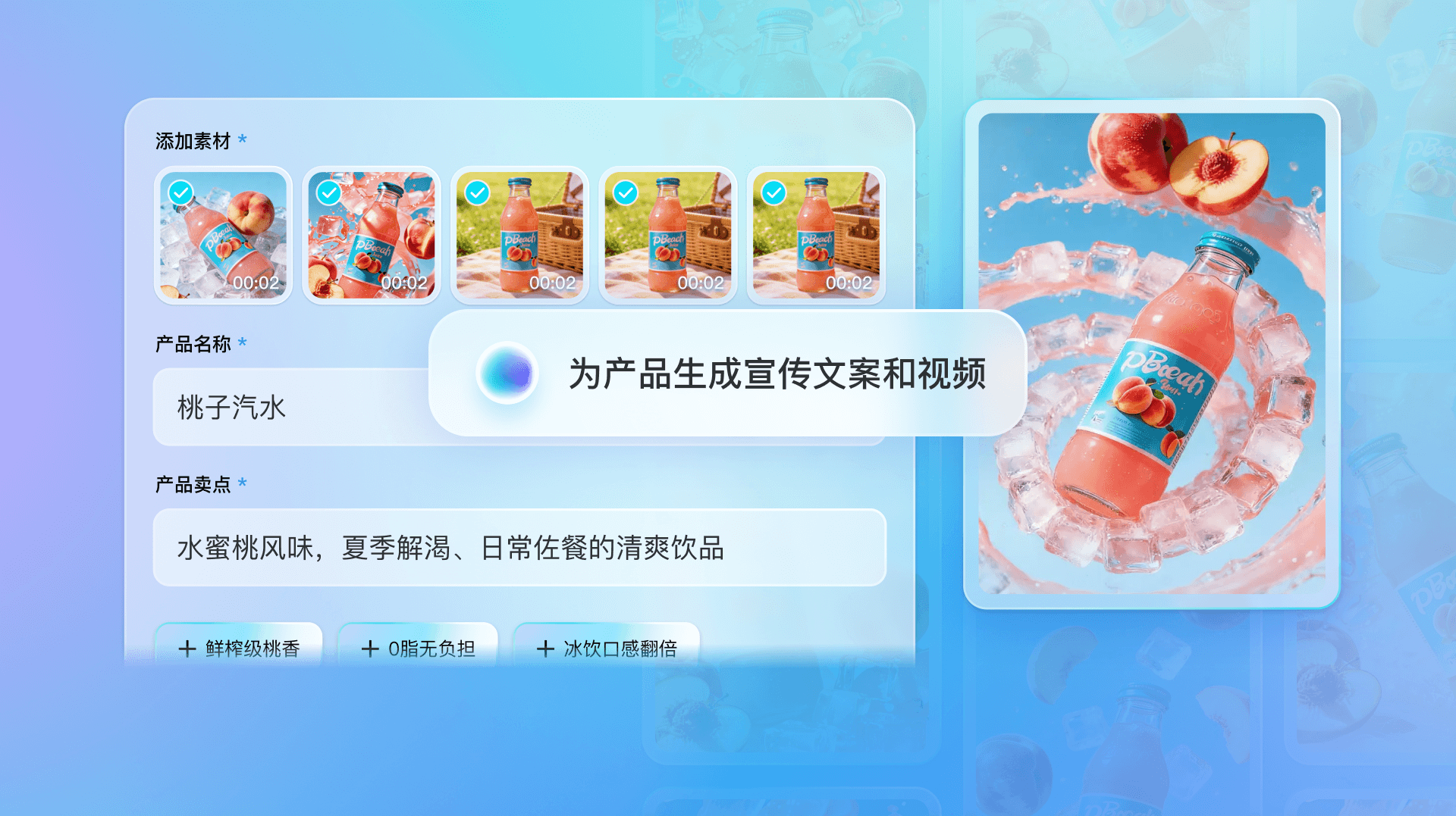 智言万象 插件预览 8