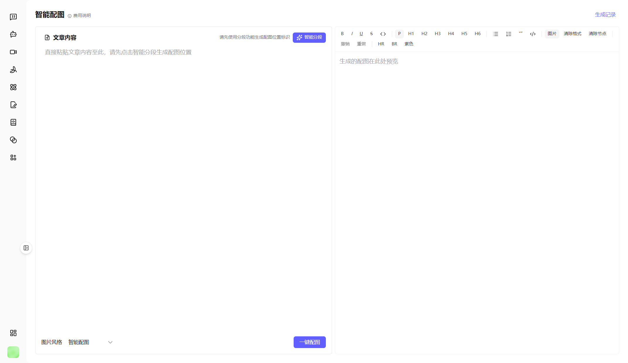 智言万象 插件预览 5