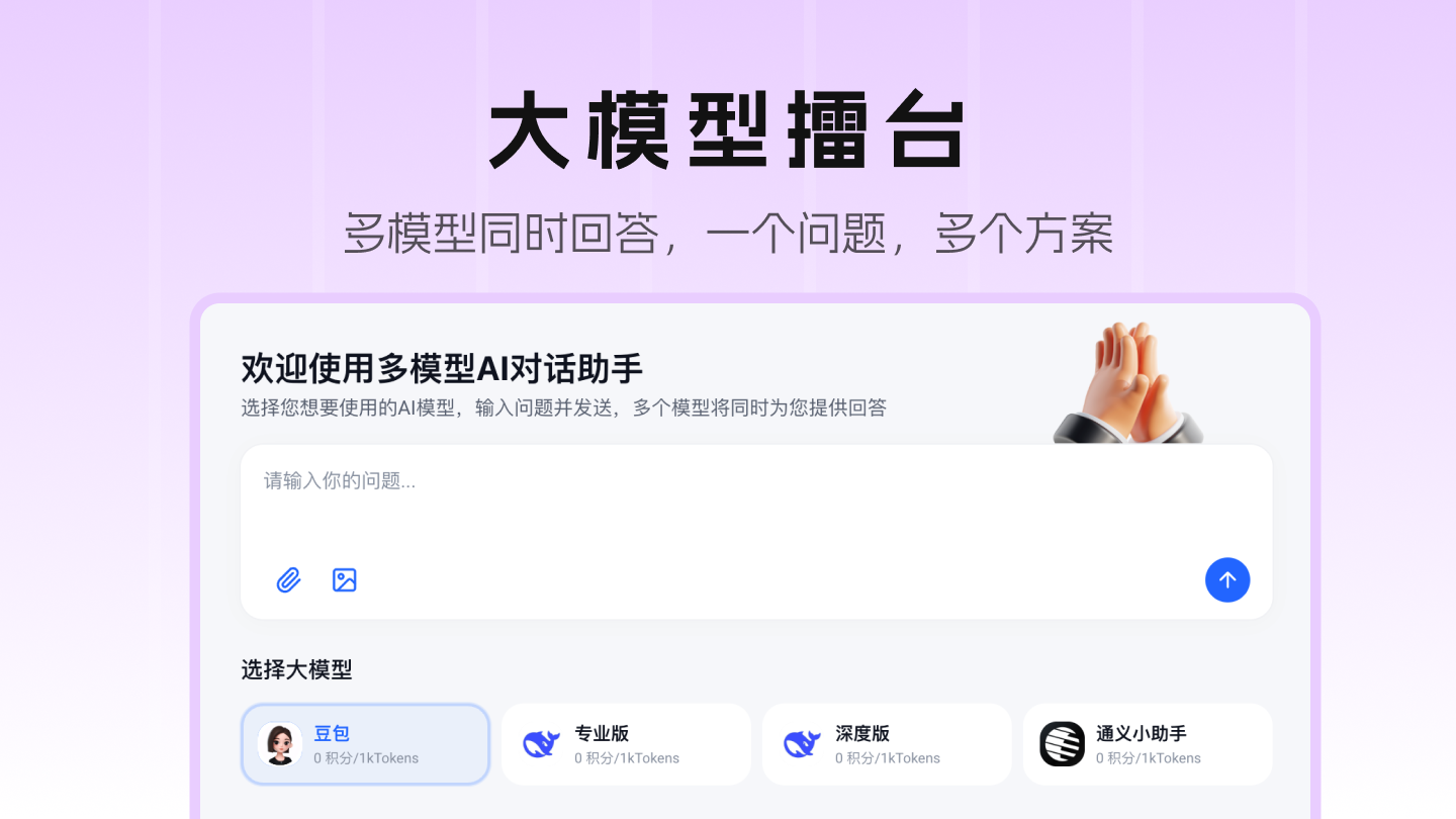 智言万象 插件预览 7