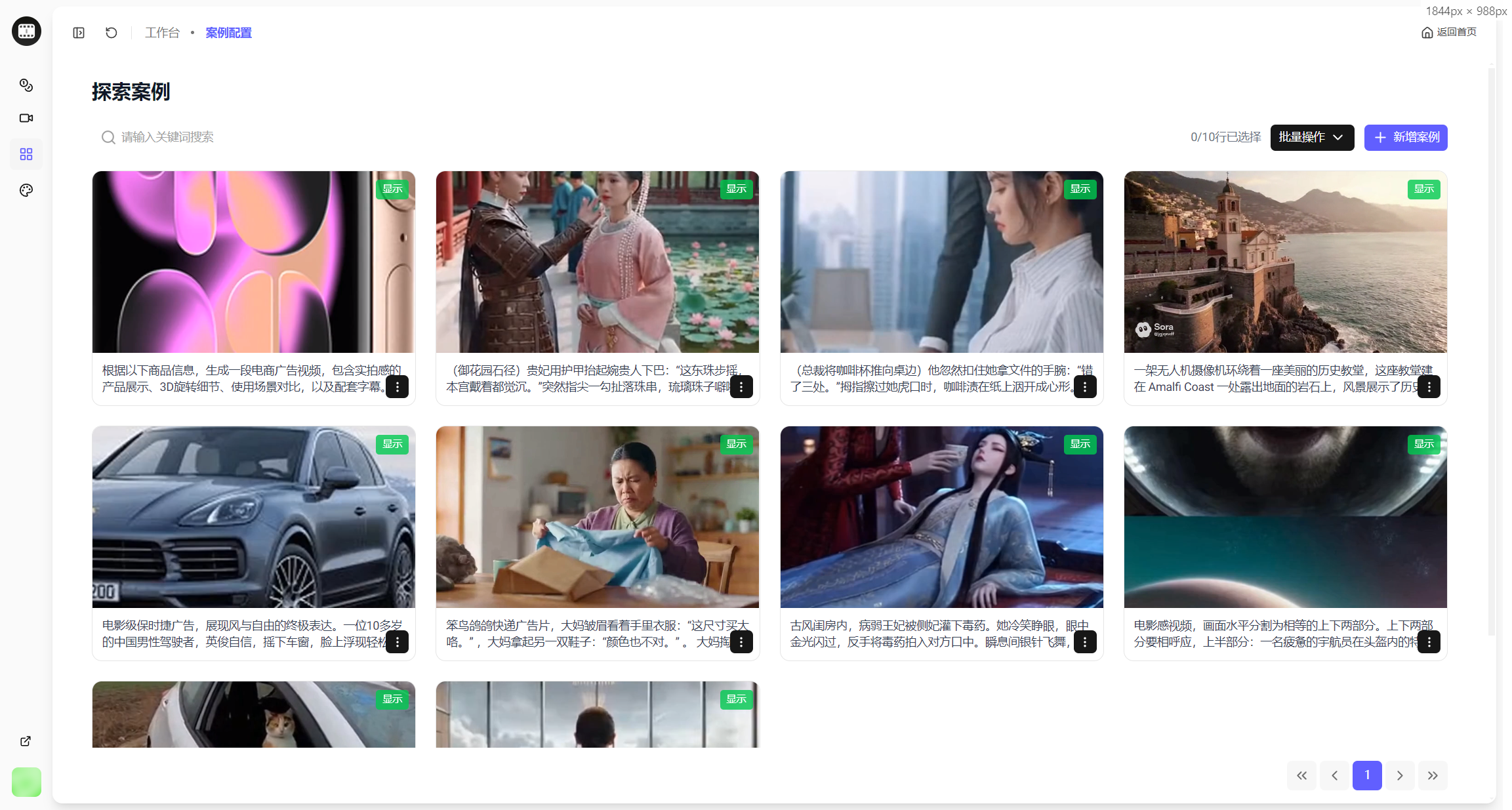 图生视频：让静态素材在 Sora 中“活”起来